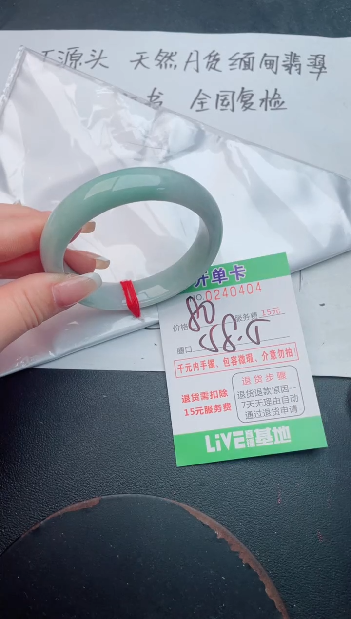 未镶嵌手镯翡翠04