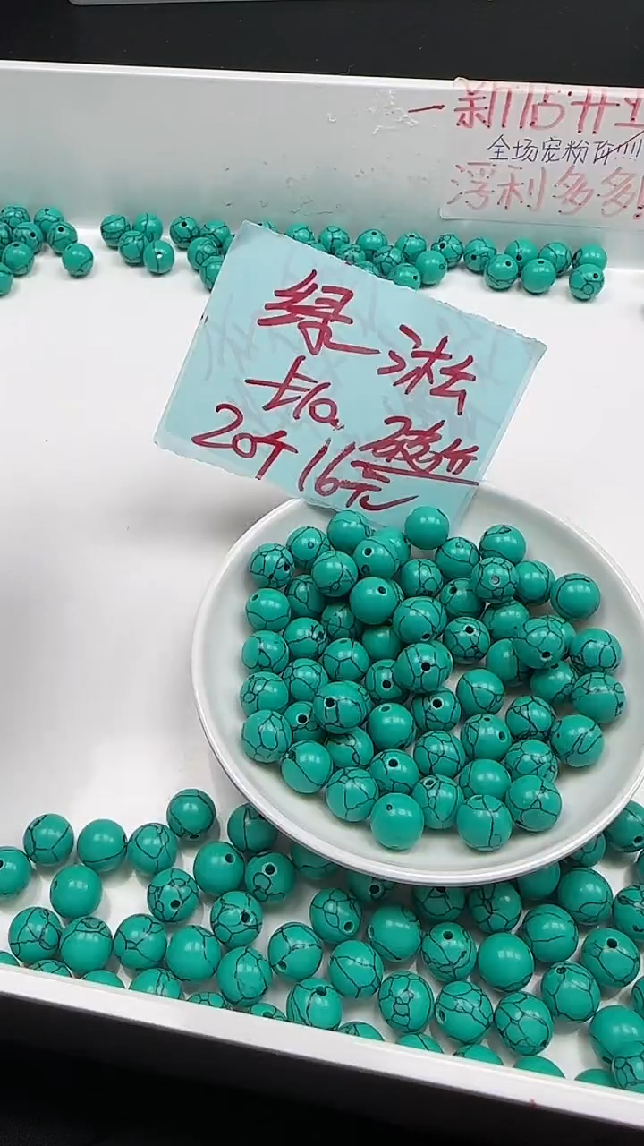 未镶嵌菱锰矿珠宝半成品绿松N1171卡10MM20颗