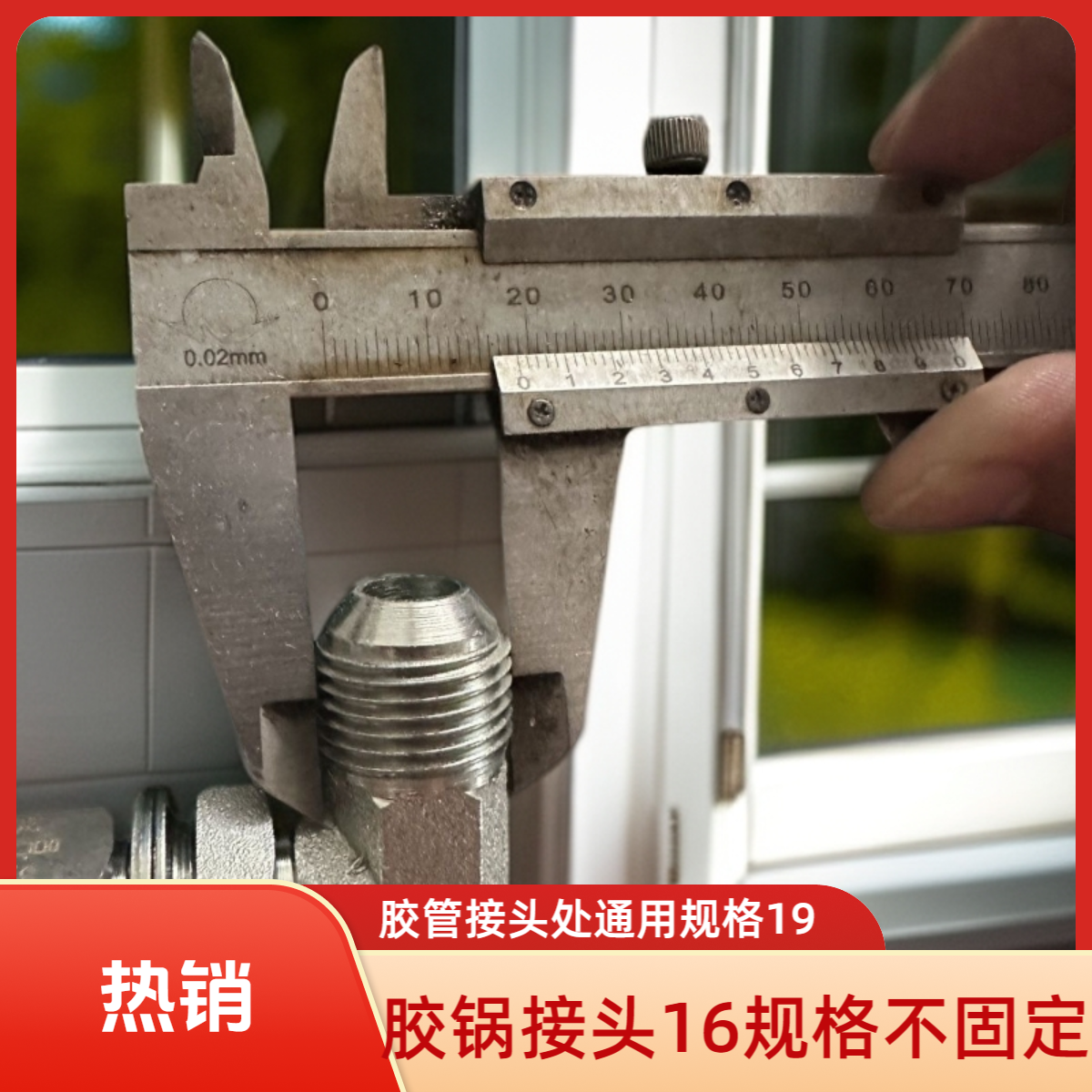 胶锅进胶口快装接头全自动胶锅弯头单向防漏配件