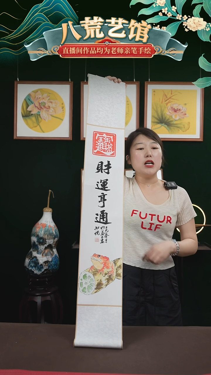 书法17*110书画卷轴财运亨通