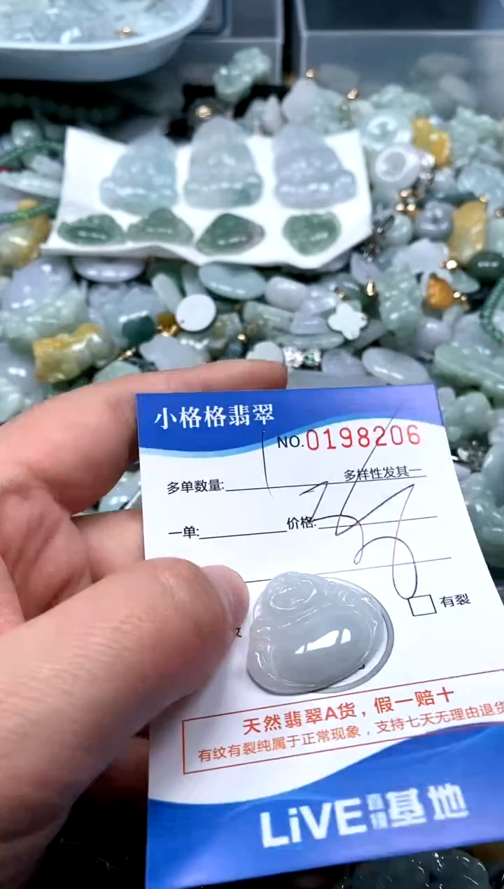 【闪购商品】翡翠颈饰未镶嵌闪购商品0198206