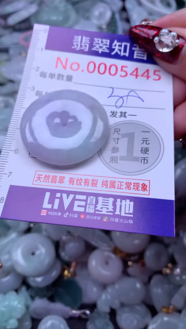 吊坠(不含链)未镶嵌翡翠5445