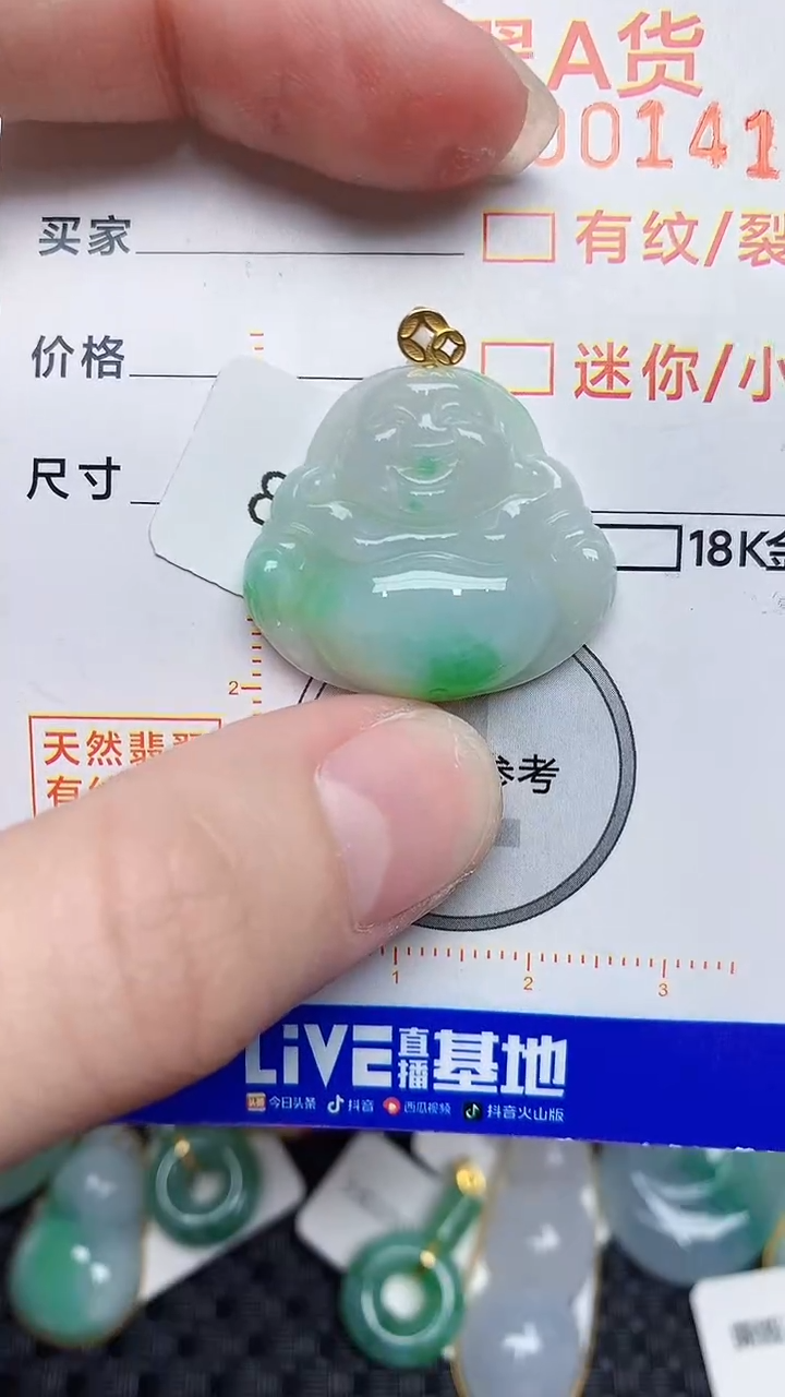 【闪购商品】翡翠颈饰18K金镶嵌78678678