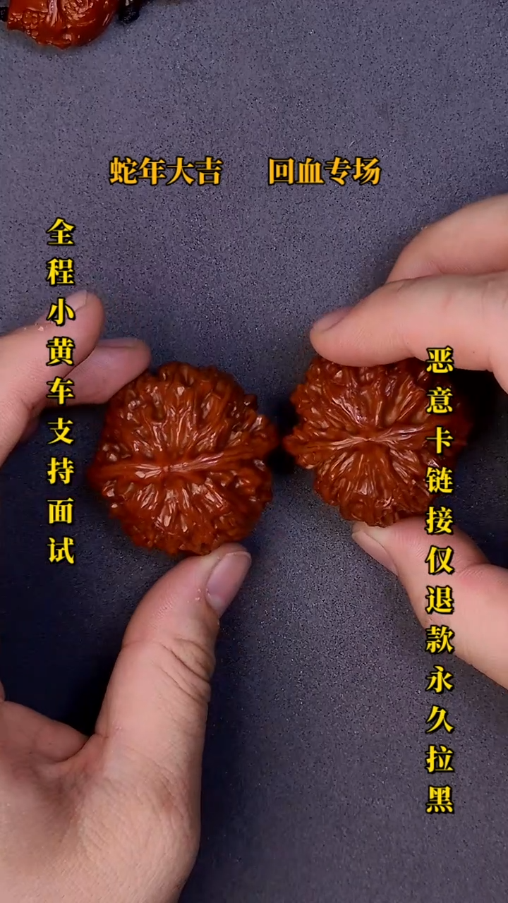 【闪购商品】文玩核桃把件苹果园20