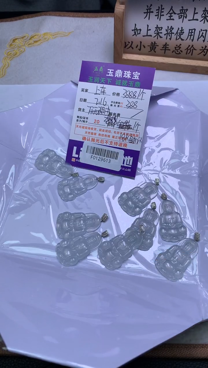 【闪购商品】翡翠吊坠(不含链)18K金镶嵌多样性发其一-F0129613