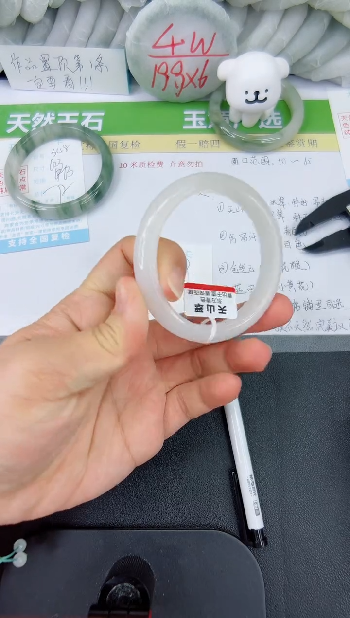 【闪购商品】石英质玉手镯未镶嵌349-56.6