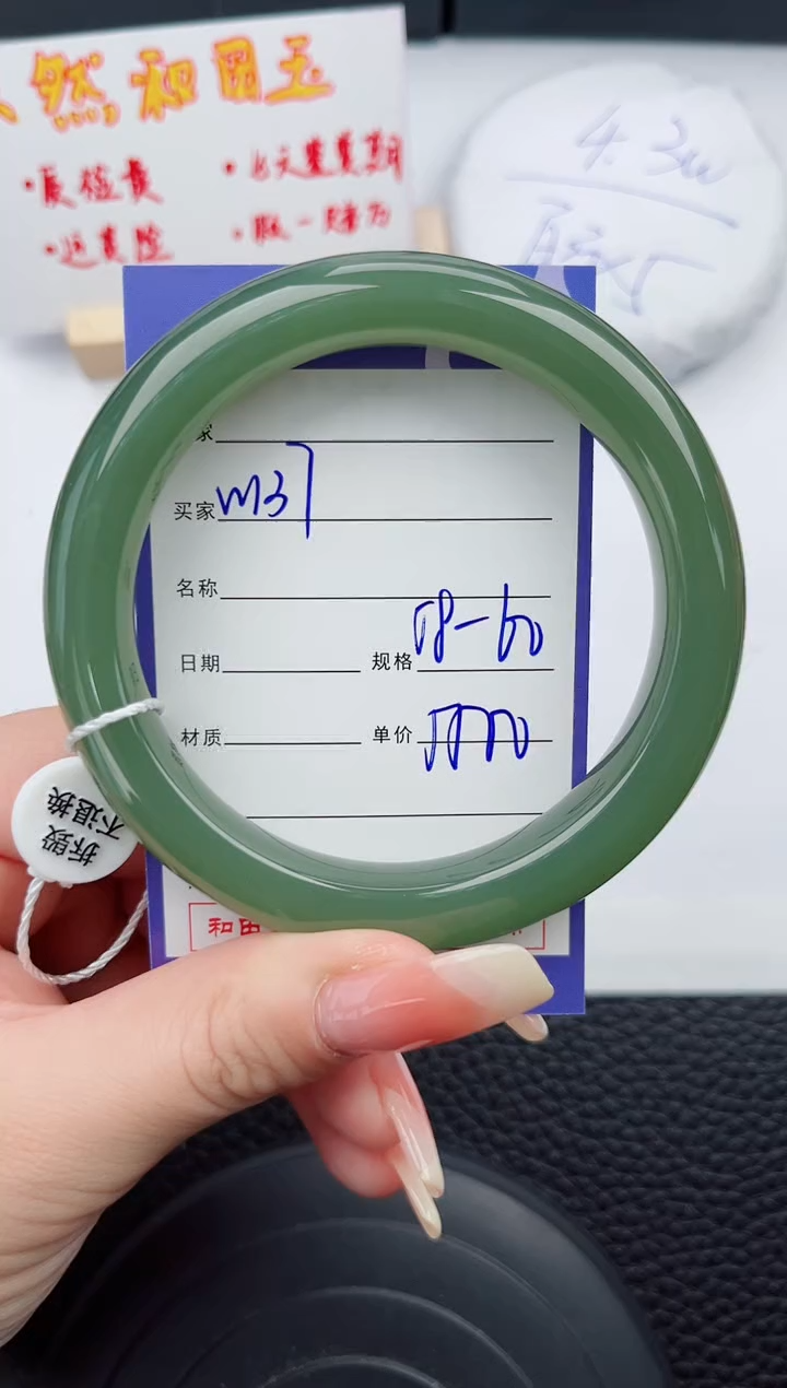 【闪购商品】和田玉手镯未镶嵌137微色差T8