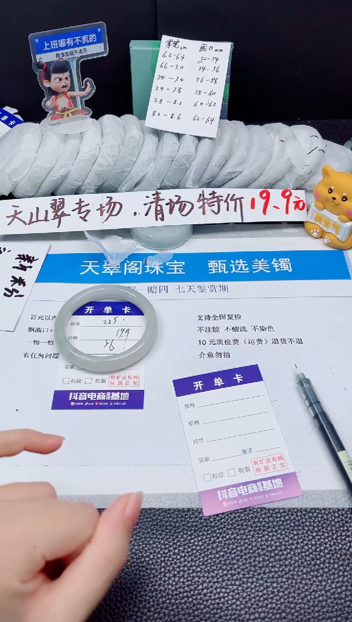 石英质玉手镯未镶嵌225-56