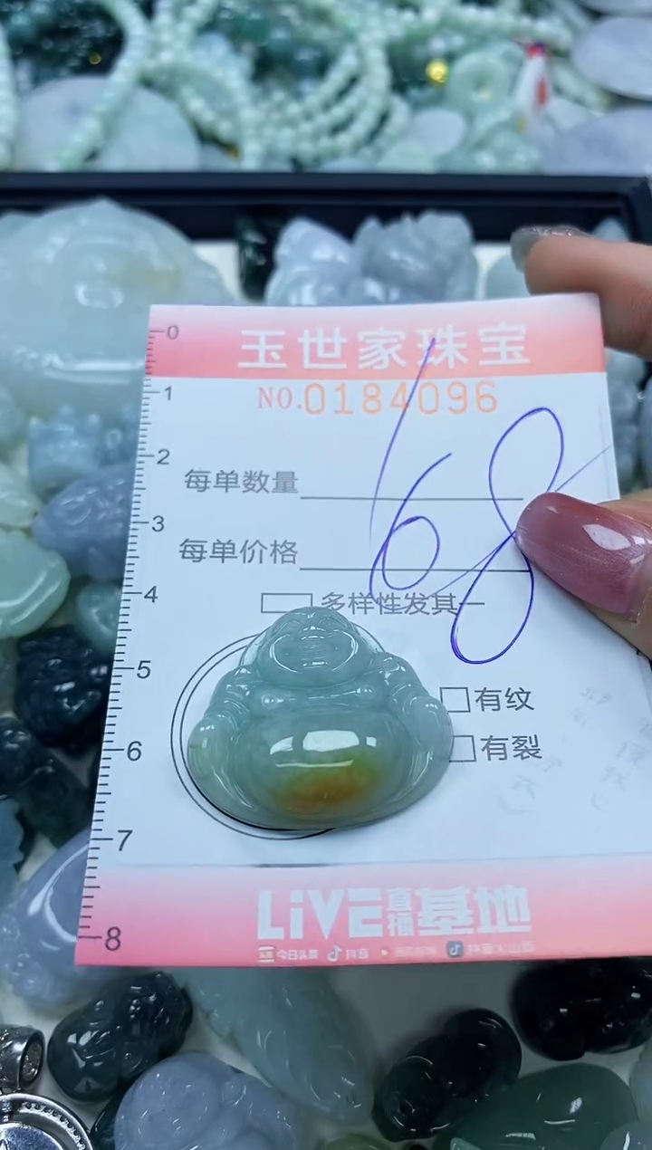 【闪购商品】翡翠颈饰未镶嵌闪购0184096