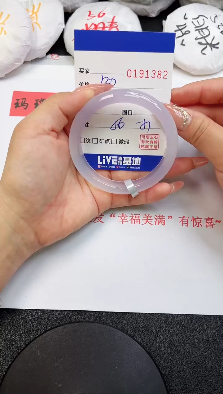 【闪购商品】玛瑙/玉髓手镯未镶嵌1382