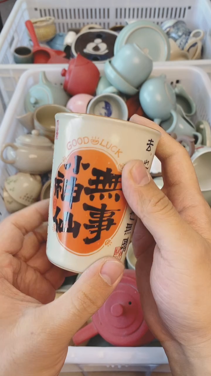 【闪购商品】（轻轻微瑕）茶具茶壶茶碗茶杯