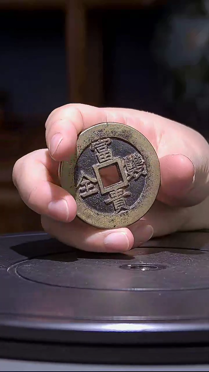 【闪购商品】铜富贵创全      016    创汇 