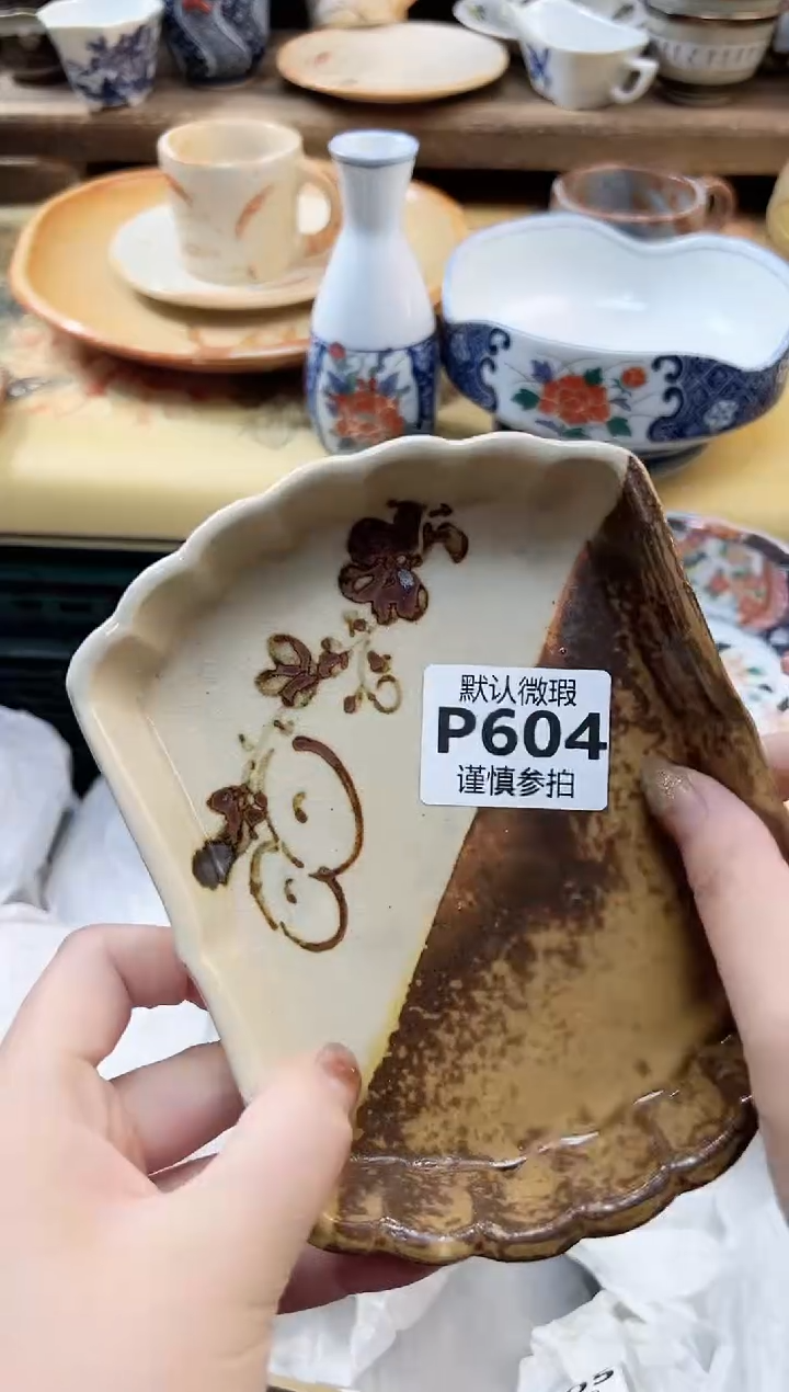 瓷片L*罗 604        