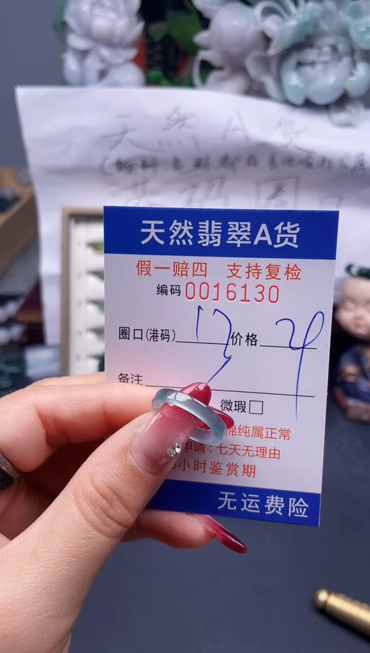 【闪购商品】翡翠戒指未镶嵌13*16130--