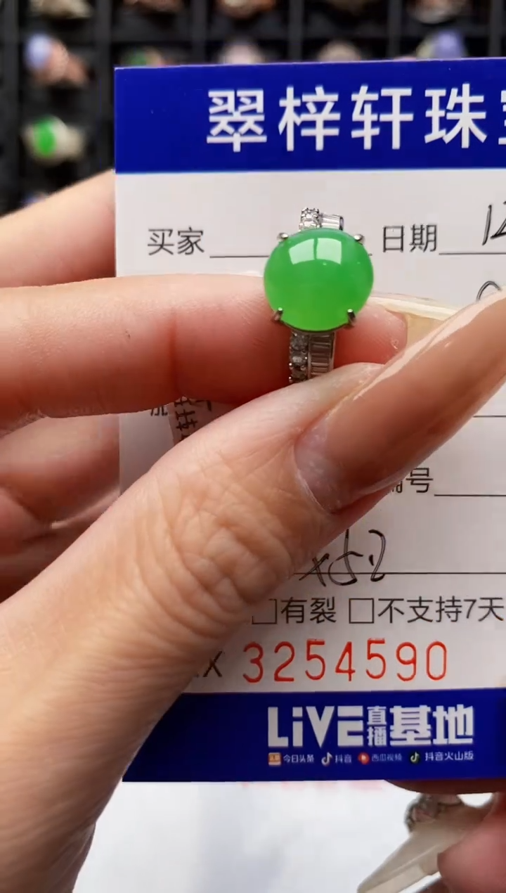 银S925镶嵌戒指翡翠4590