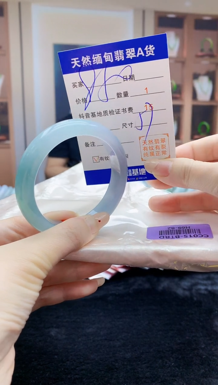 【闪购商品】翡翠手镯未镶嵌  H69-82