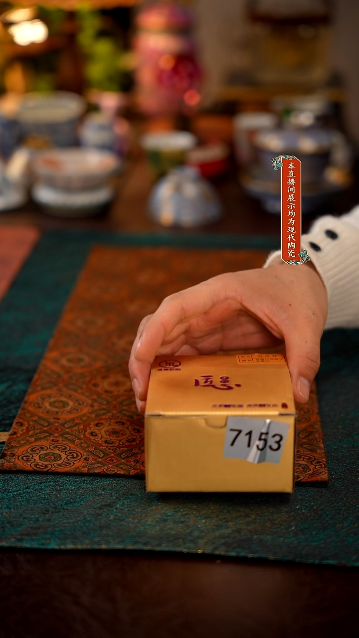 景德镇窑口集合瓷7153