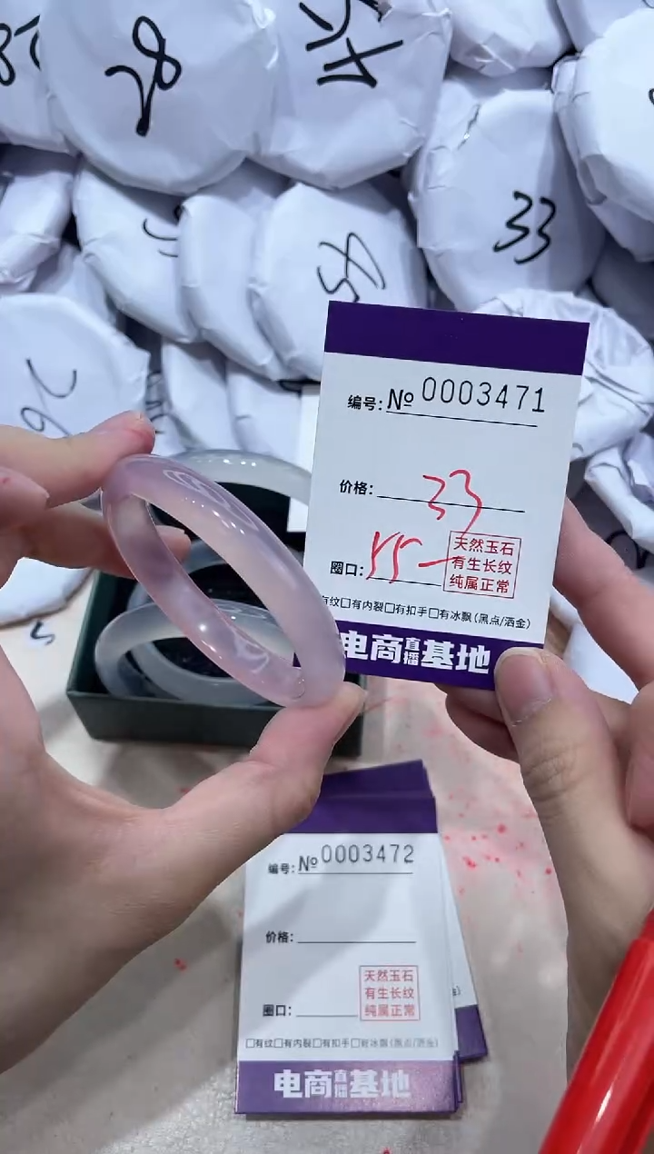 【闪购商品】玛瑙/玉髓手镯未镶嵌3471