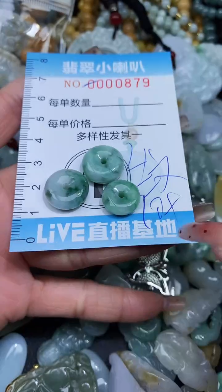 【闪购商品】翡翠颈饰未镶嵌闪购0000879多样性发其一