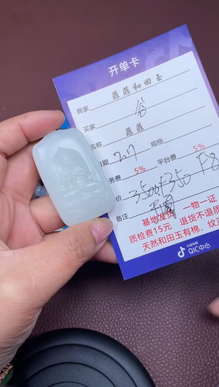 【闪购商品】和田玉吊坠未镶嵌F81