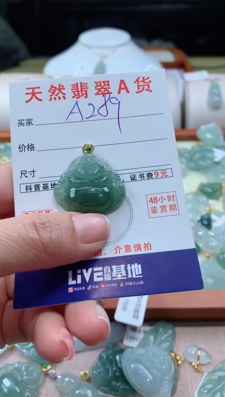 【闪购商品】翡翠颈饰18K金镶嵌天然A货翡翠挂件