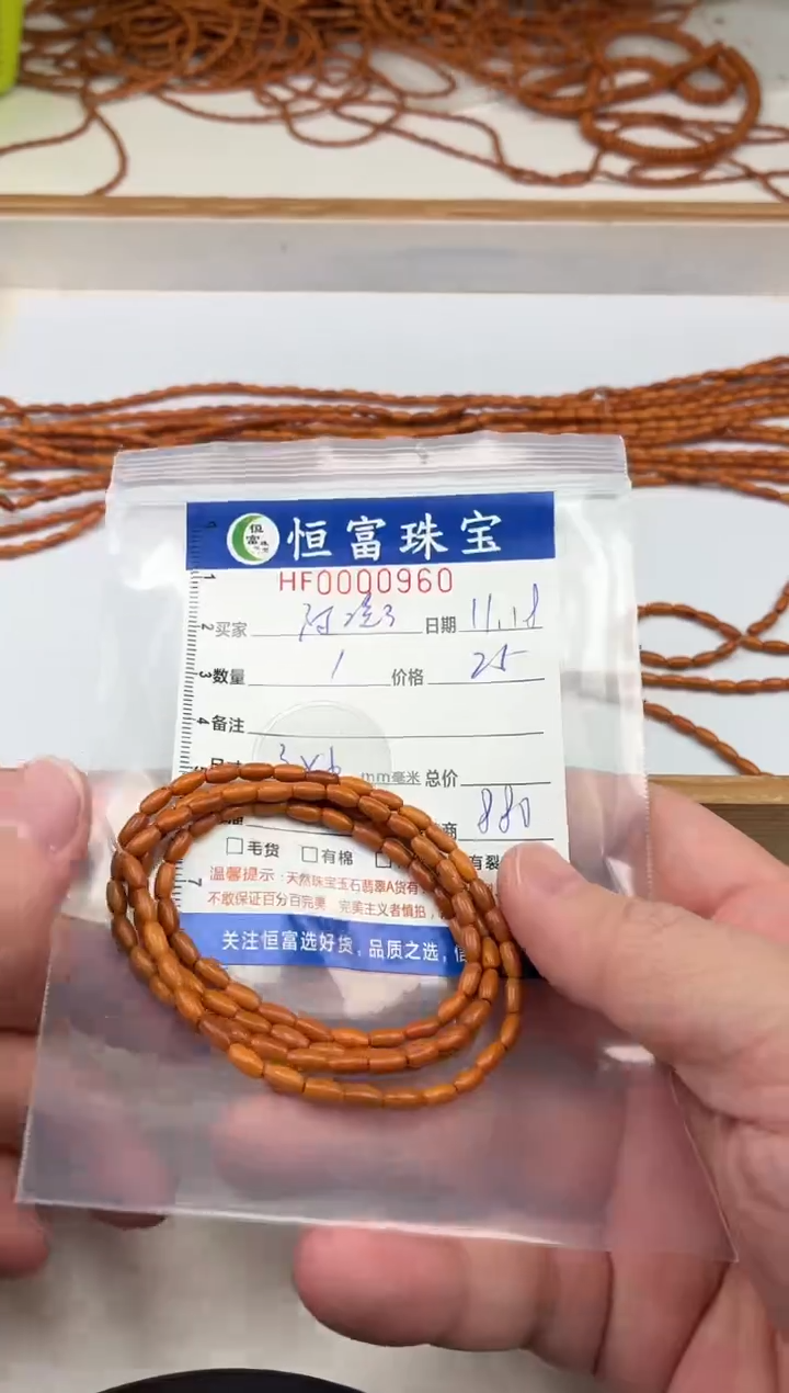 橄榄核其他阿*卡3*6mm毫米米珠手串960