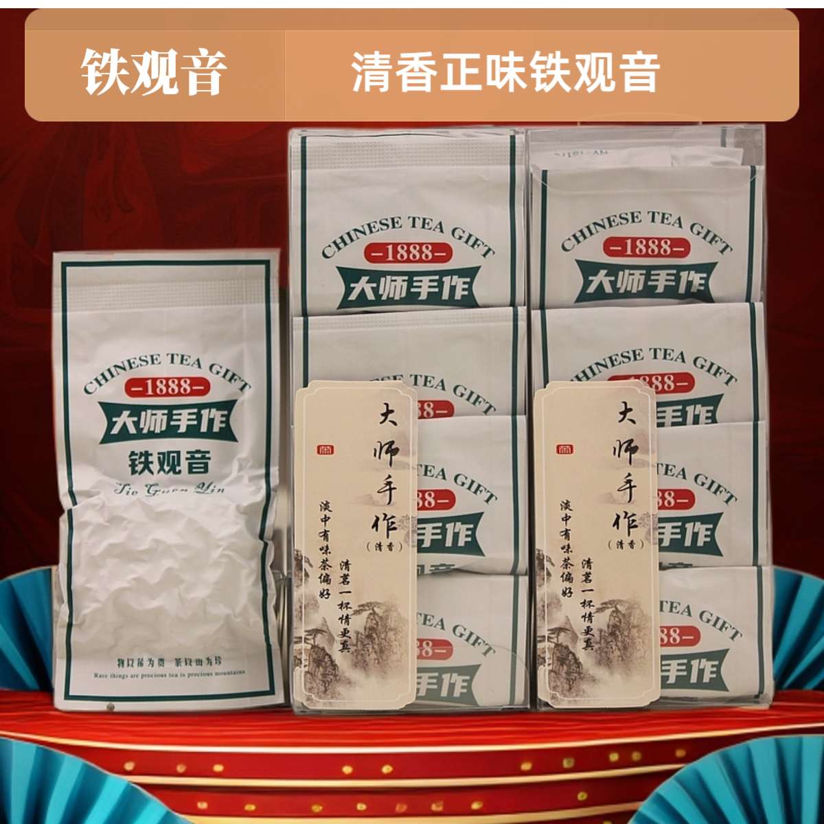 【大师手作-清香款】祥华传统正味白水特级兰花香铁观音高端礼盒装