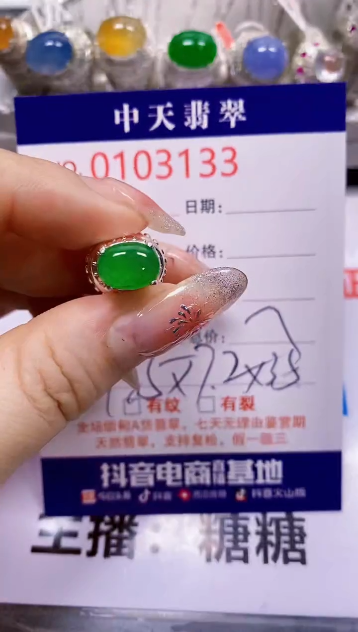 【闪购商品】翡翠戒指未镶嵌未镶嵌3133