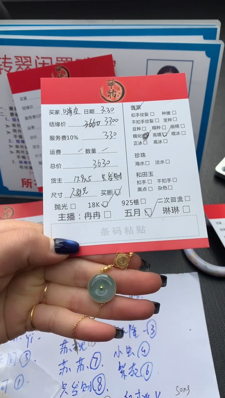 18K金镶嵌翡翠手链手链