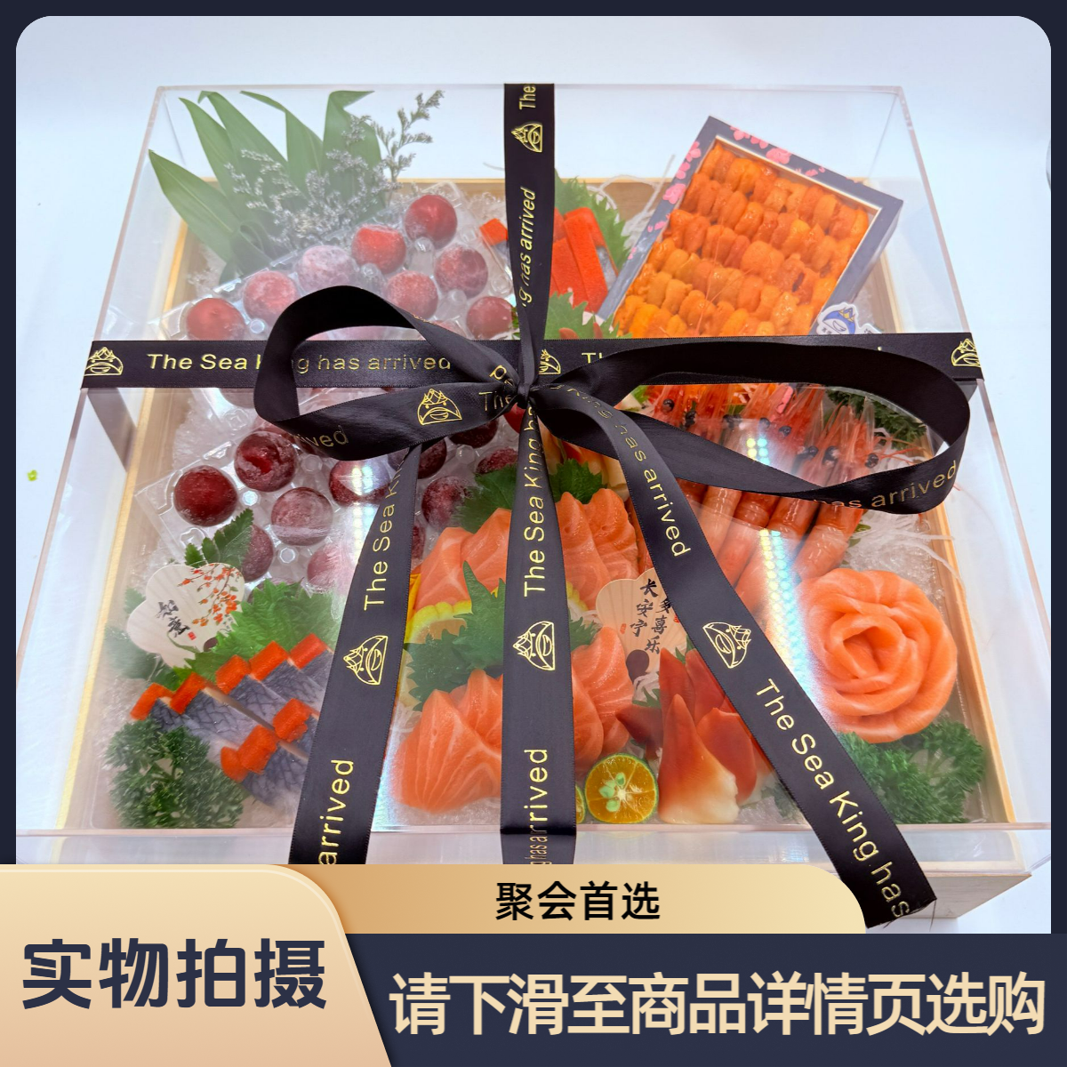 【刺身拼盘】露营野炊、朋友聚餐。G