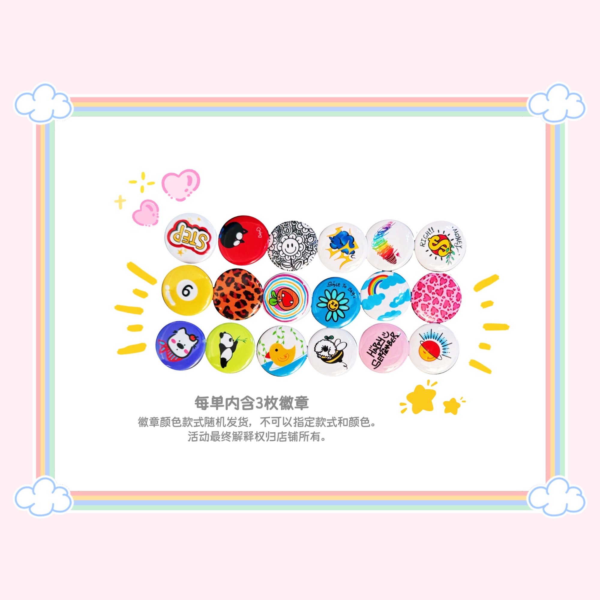 九九月设计师款定制徽章