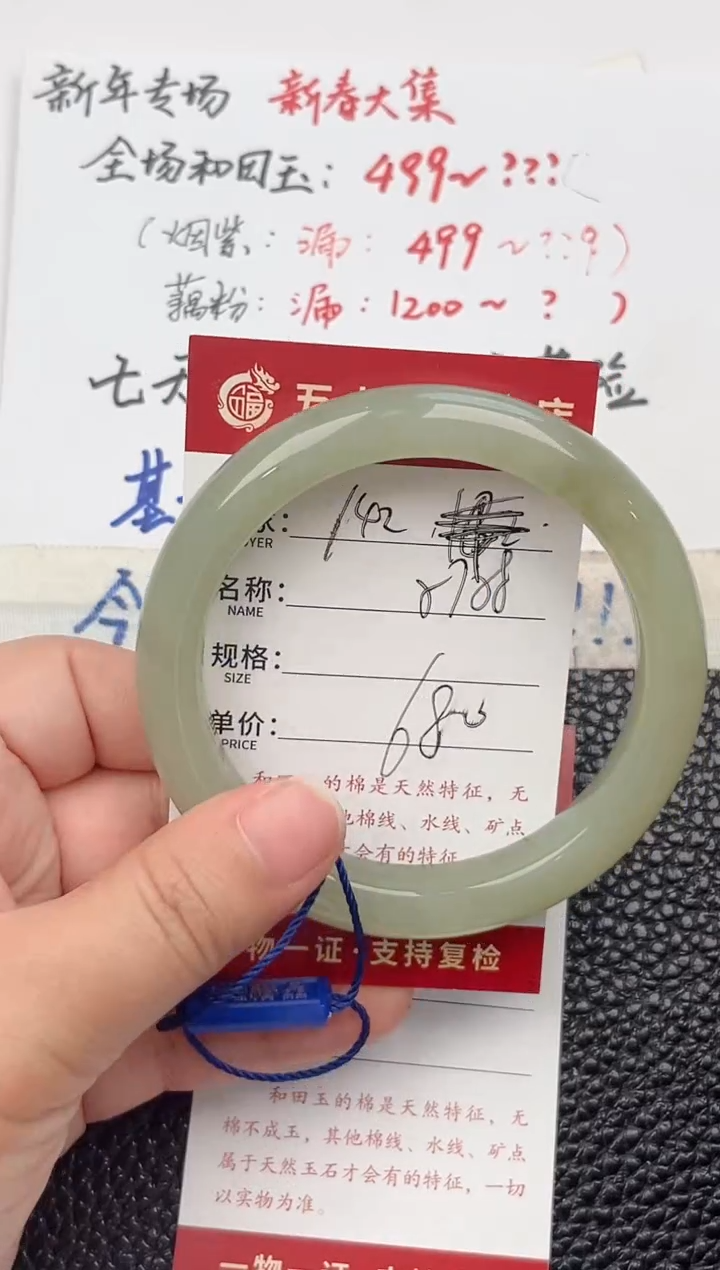 【闪购商品】和田玉手镯未镶嵌和田玉手镯微色差142