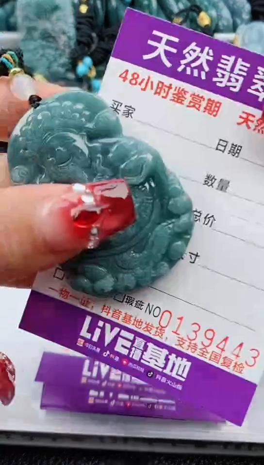 【闪购商品】翡翠颈饰未镶嵌          