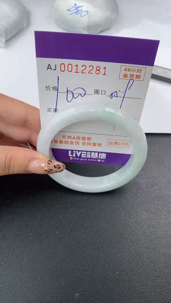 【闪购商品】翡翠手镯未镶嵌天然A货翡翠