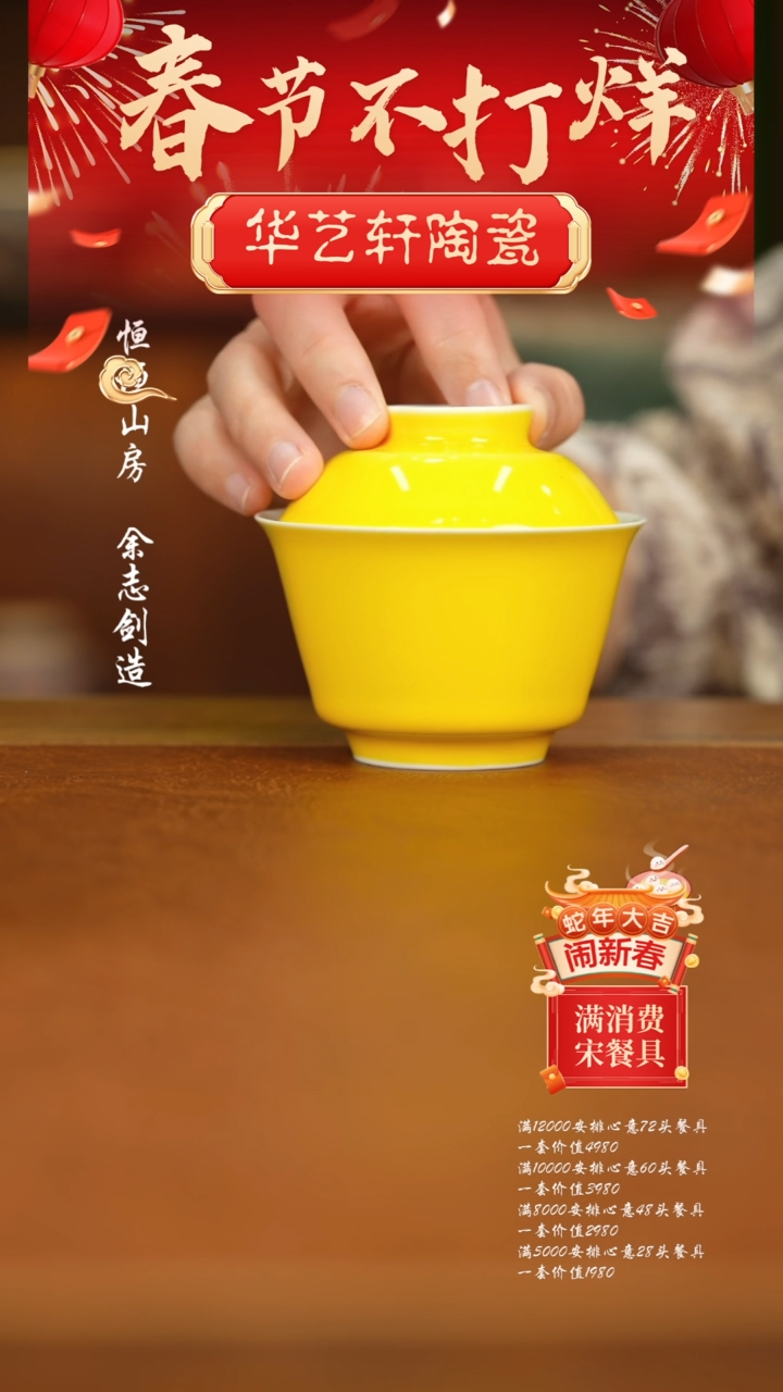 【闪购商品】杯黄釉二才盖碗1111111111