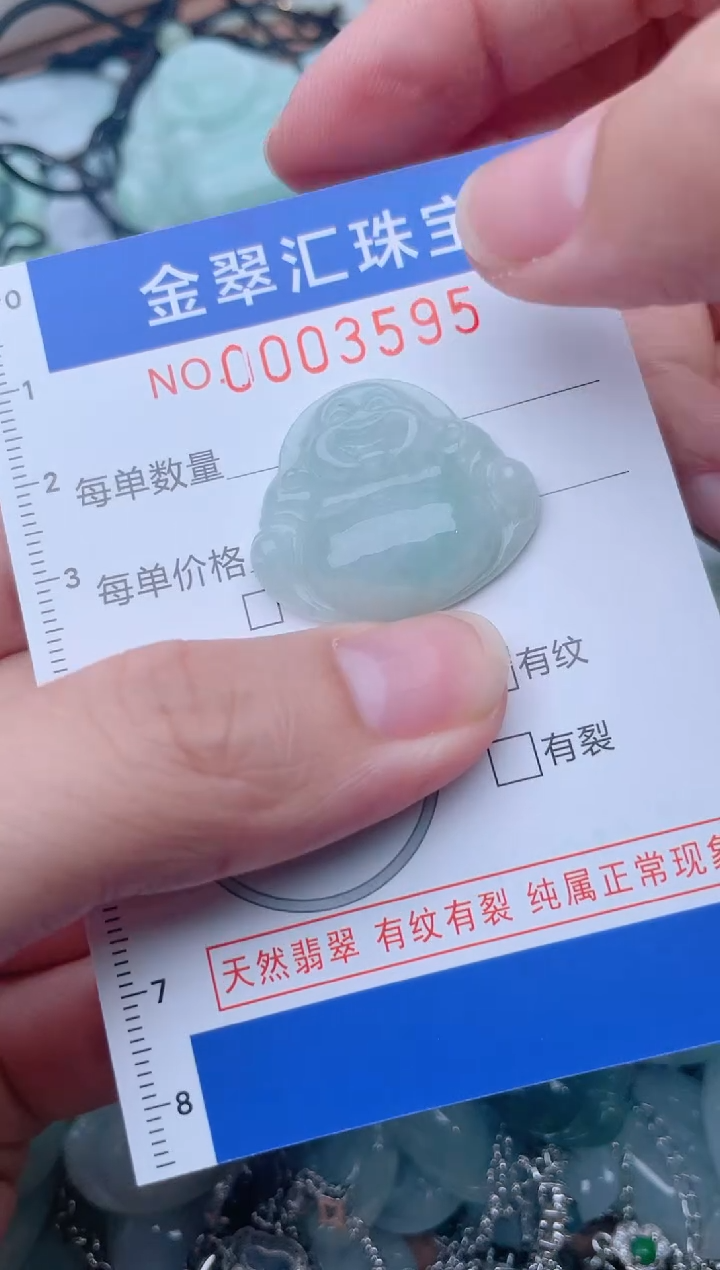 颈饰未镶嵌翡翠3595
