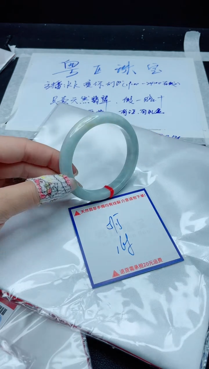 【闪购商品】翡翠手镯未镶嵌我
