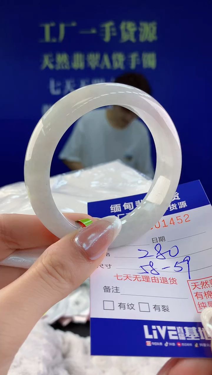 【闪购商品】翡翠手镯未镶嵌52天然A货翡翠