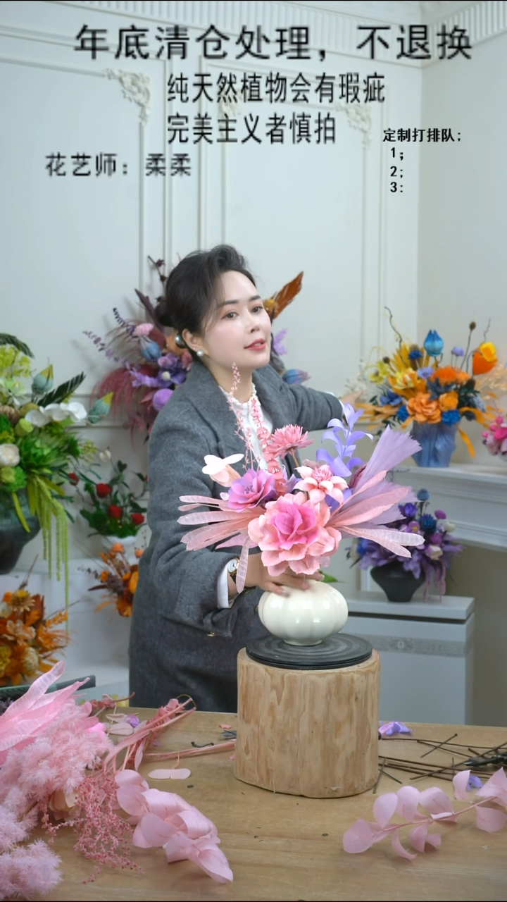 福利永生干花10号（南瓜瓶+粉色）清仓不退换