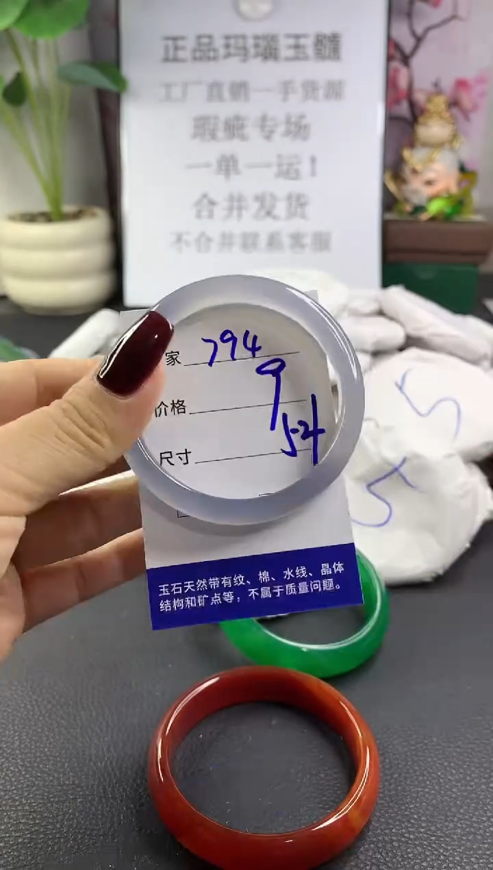 手镯玛瑙/玉髓未镶嵌794