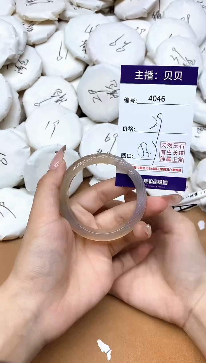 手镯玛瑙/玉髓未镶嵌4046