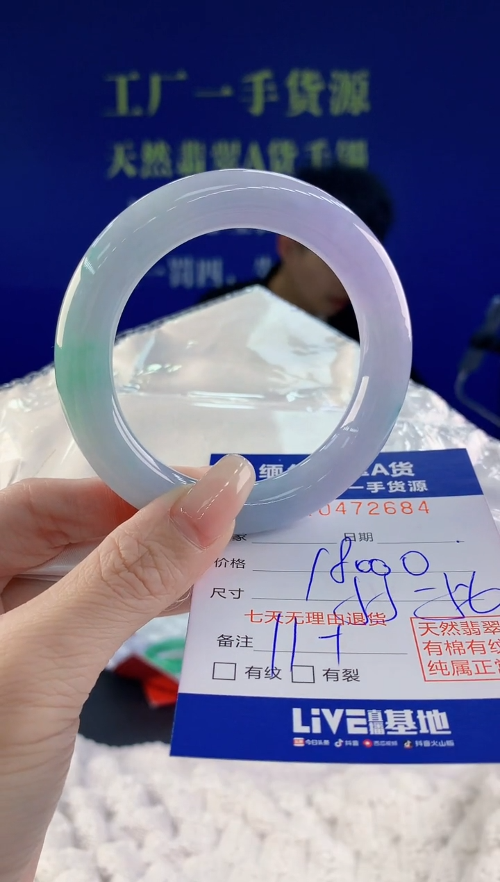 【闪购商品】翡翠手镯未镶嵌84天然A货翡翠