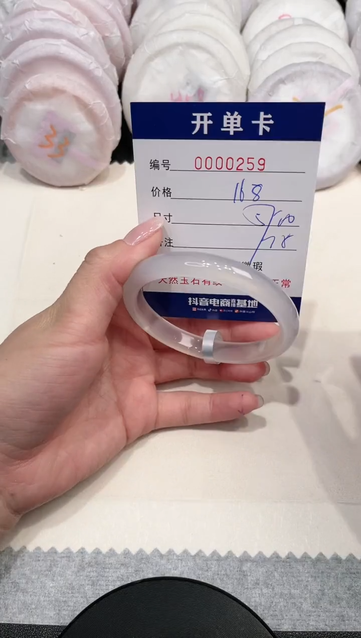 【闪购商品】玛瑙/玉髓手镯未镶嵌259