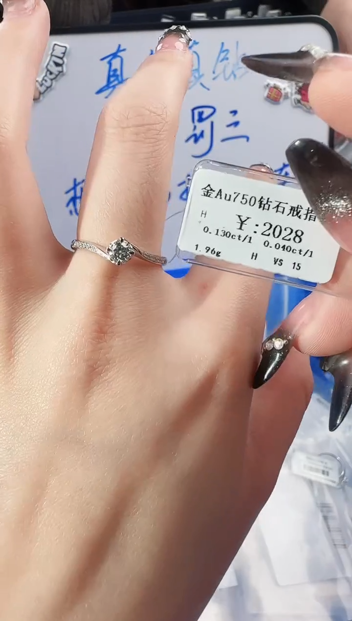 【闪购商品】钻石戒指/指环18K金镶嵌1828