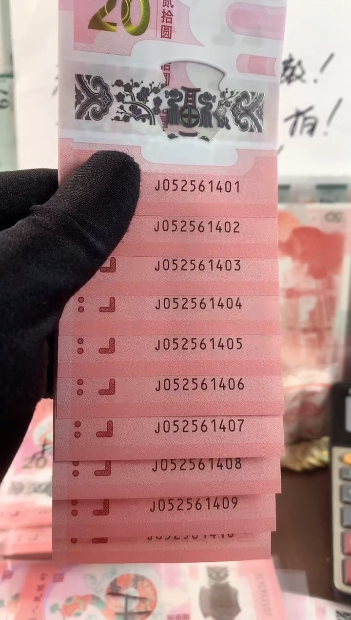 【闪购商品】纸蛇钞标十啊啊啊啊