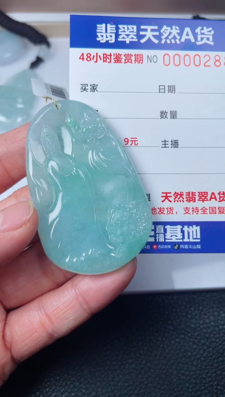 【闪购商品】翡翠颈饰未镶嵌多样性发货发一件