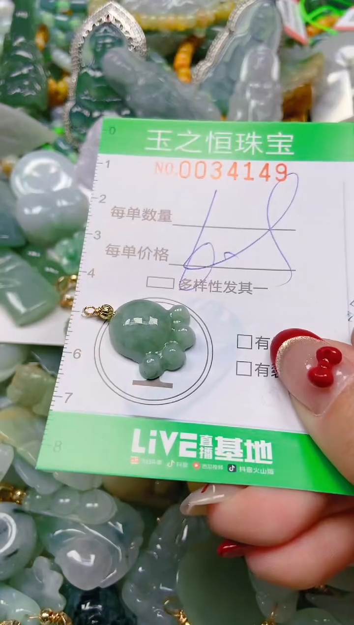 【闪购商品】翡翠颈饰未镶嵌闪购0034149