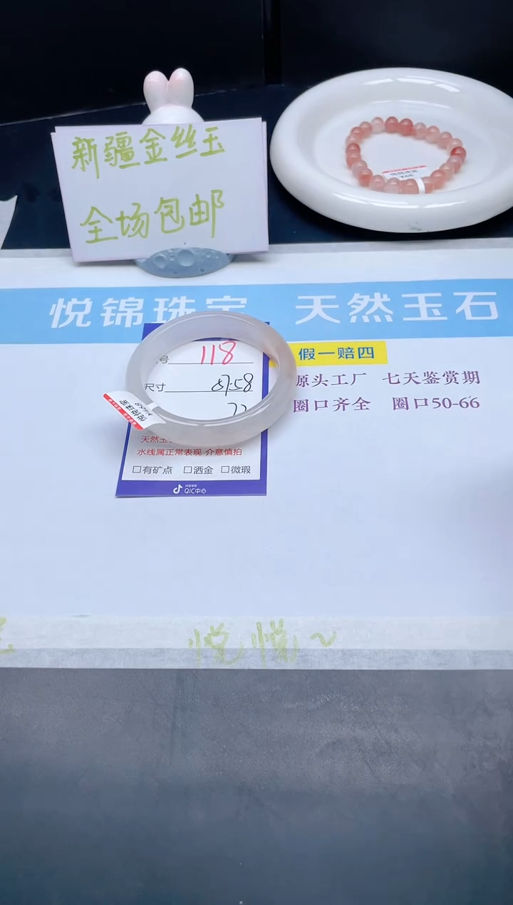 【闪购商品】石英质玉手镯未镶嵌118-58