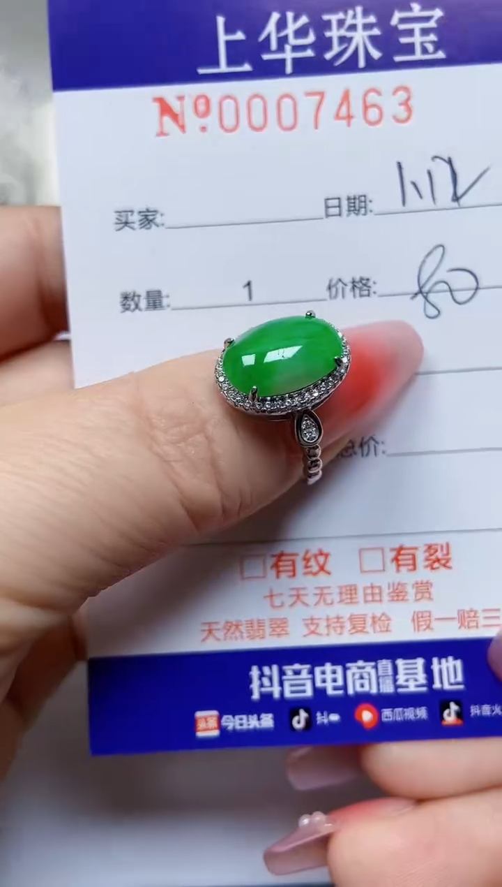 【闪购商品】翡翠戒指银S925镶嵌7463