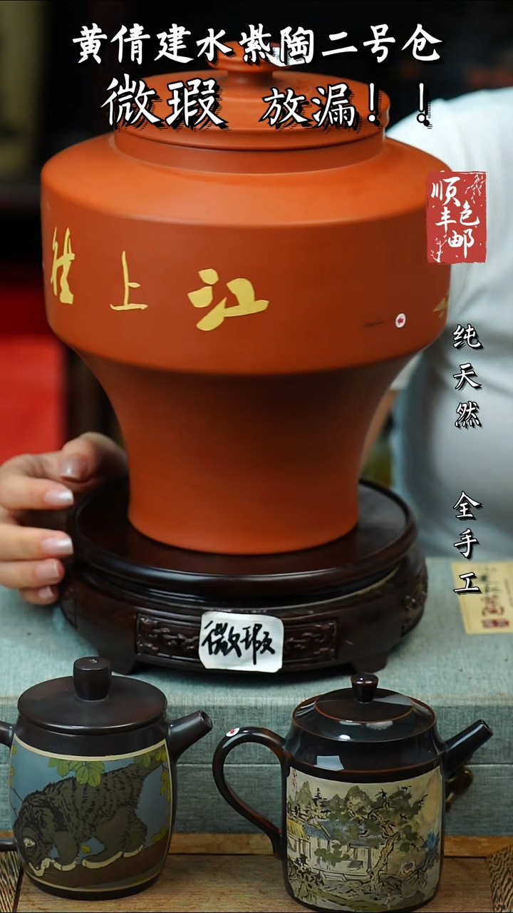 壶黄倩建水紫陶微瑕 168